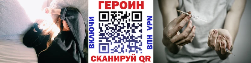 ГЕРОИН герыч  купить наркотик  Гусиноозёрск 