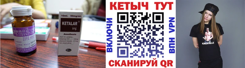 КЕТАМИН VHQ  купить наркотики сайты  ОМГ ОМГ tor  Гусиноозёрск 