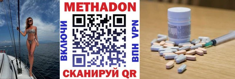 Метадон мёд  Гусиноозёрск 